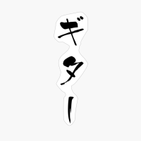 ギター (gitaa) - "guitar" (noun) — Japanese Shodo Calligraphy
